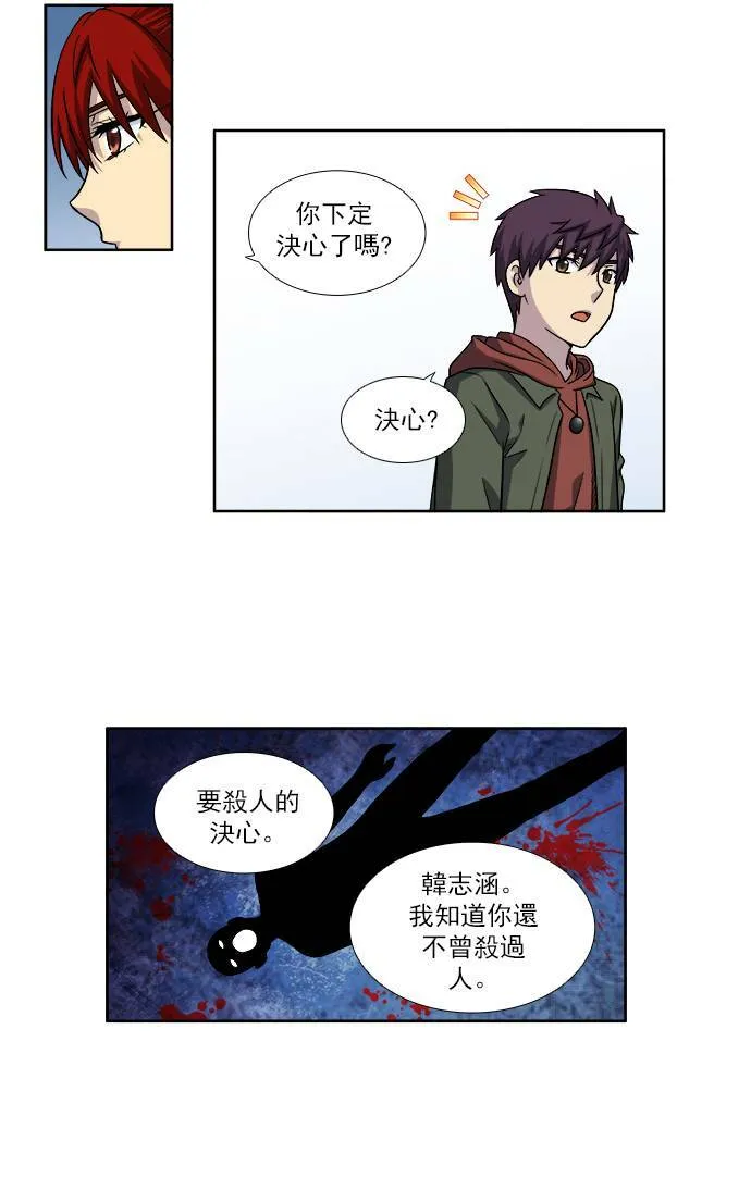 [第4季] 第19话 第14页