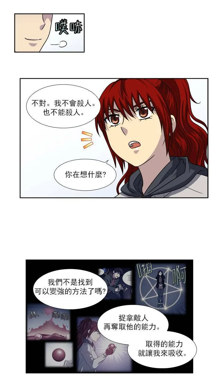 [第4季] 第19话 第15页