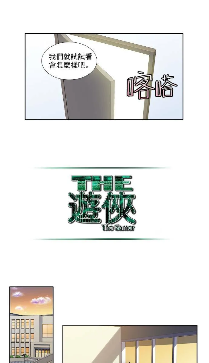 [第4季] 第19话 第17页