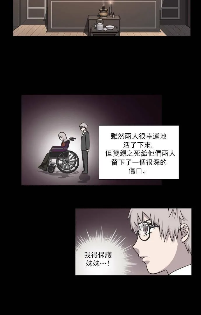 [第4季] 第19话 第22页