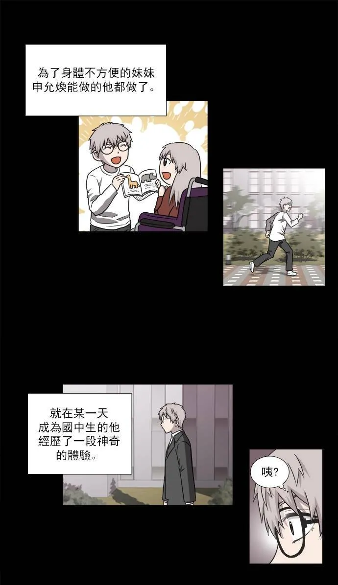 [第4季] 第19话 第23页