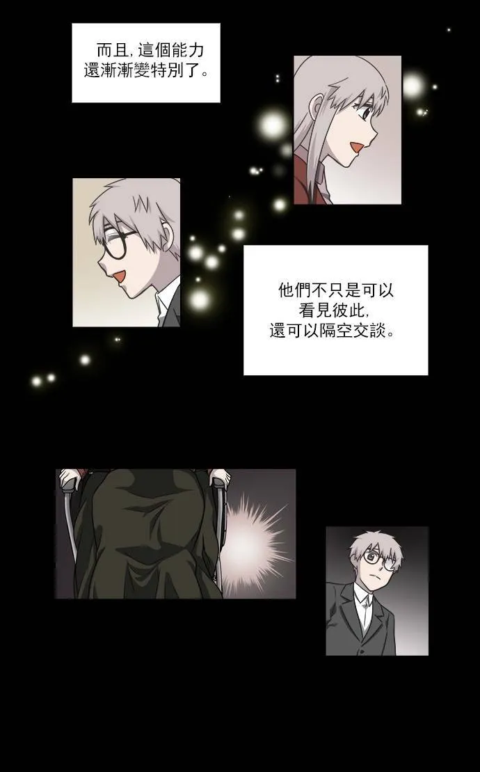[第4季] 第19话 第26页