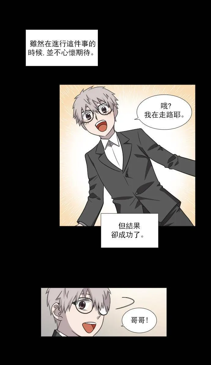 [第4季] 第19话 第28页