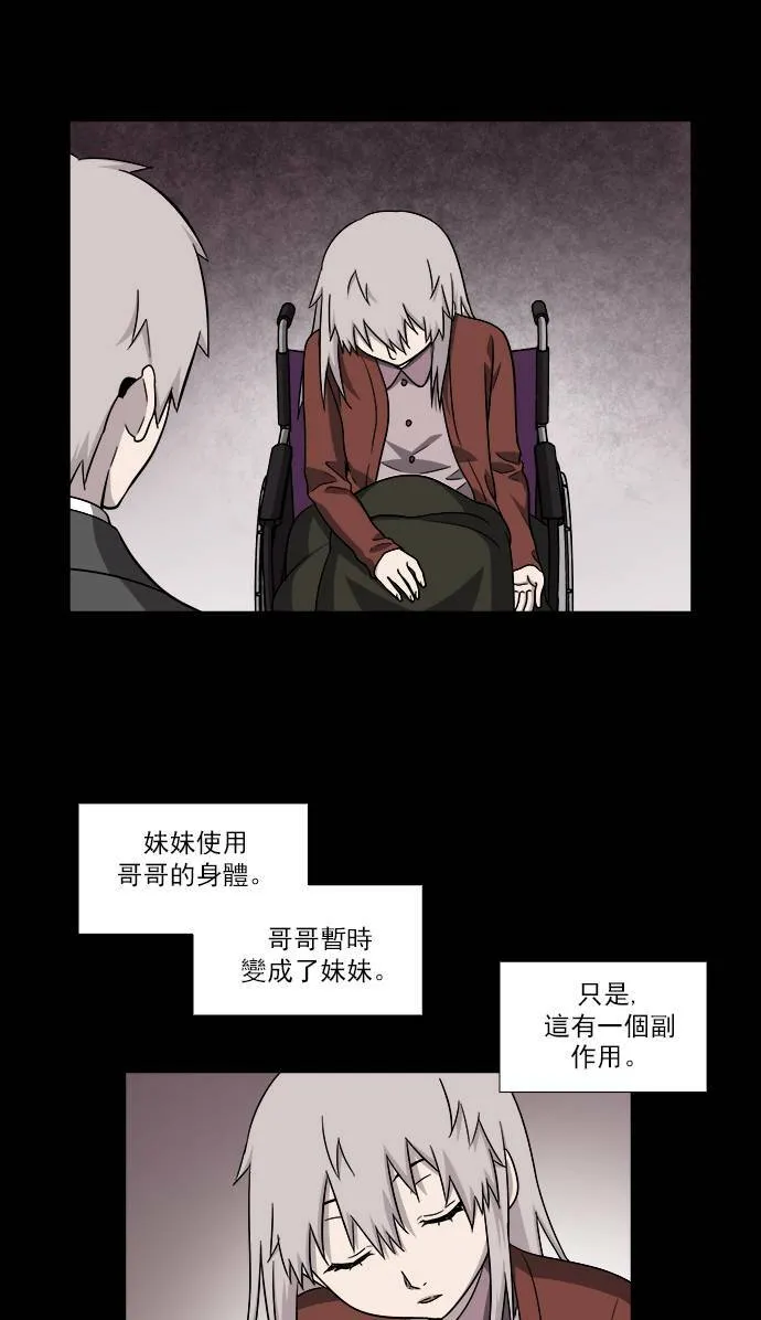 [第4季] 第19话 第29页