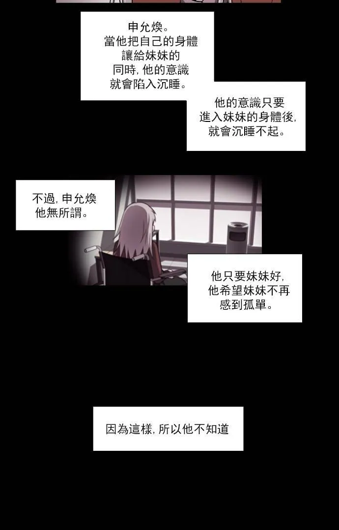 [第4季] 第19话 第30页