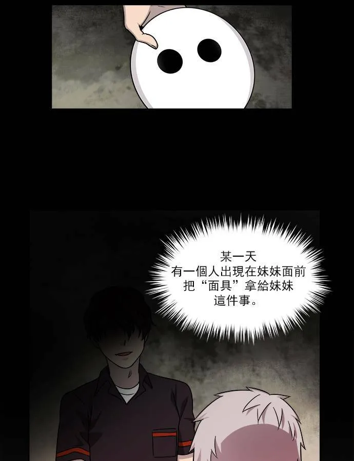 [第4季] 第19话 第31页