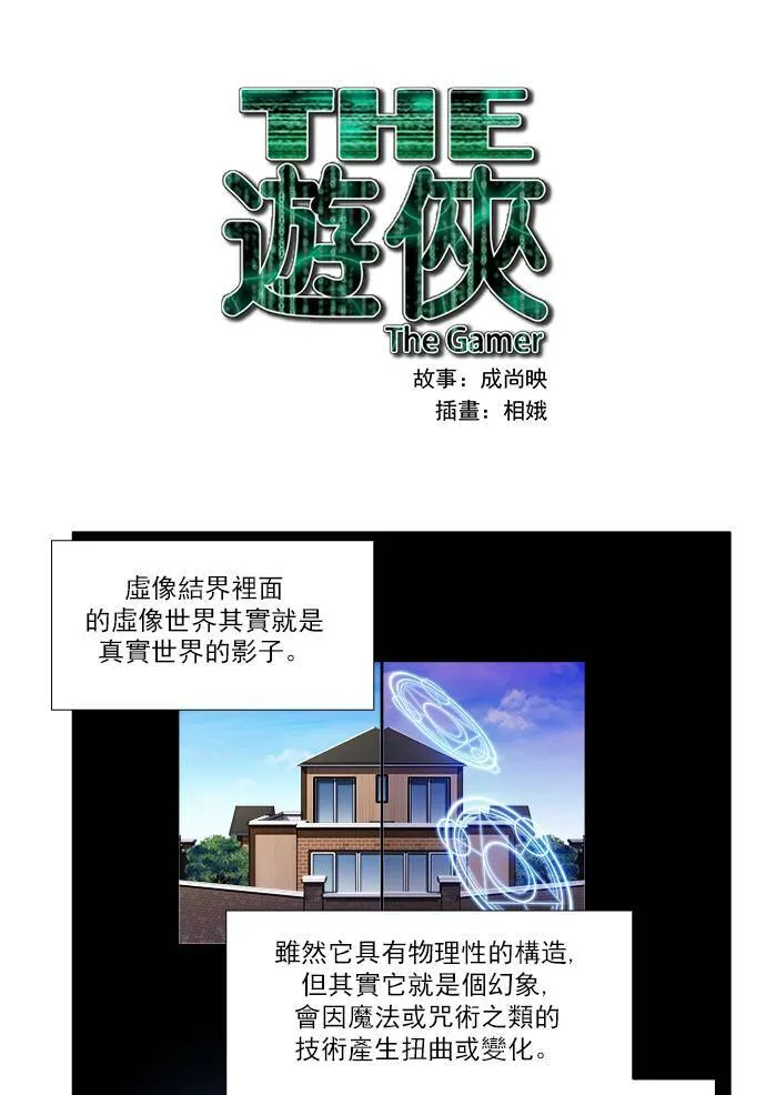 [第4季] 第19话 第33页
