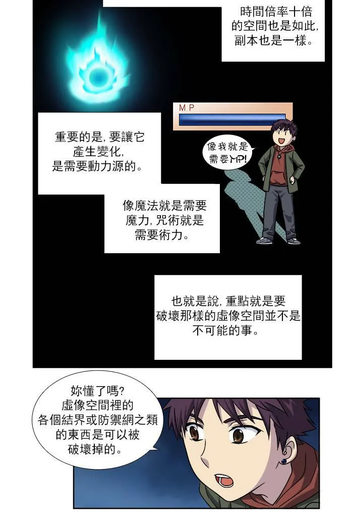 [第4季] 第20话 第2页