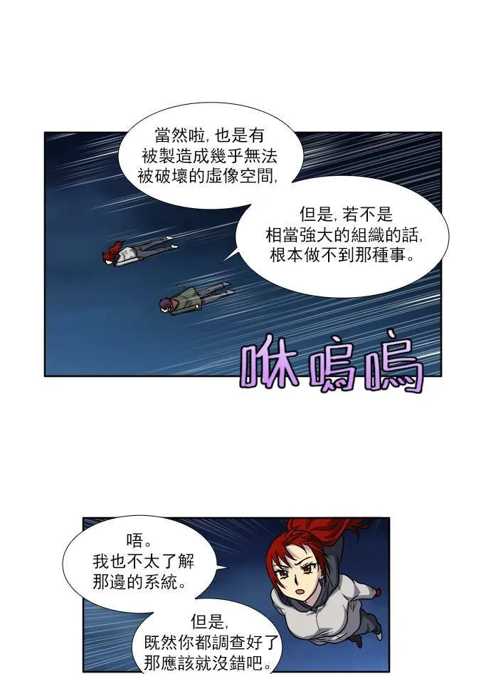 [第4季] 第20话 第3页