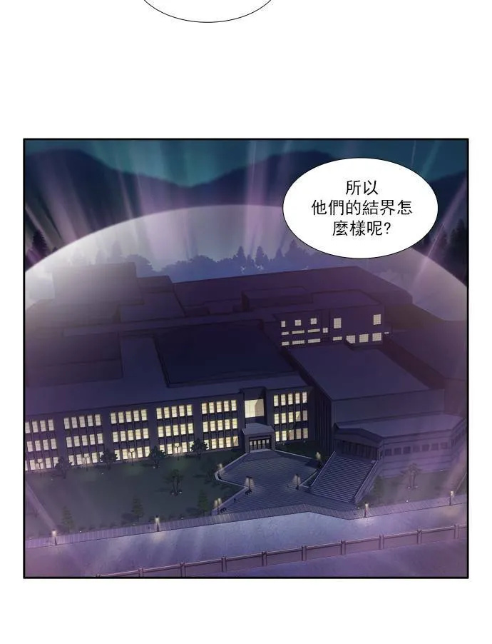 [第4季] 第20话 第4页
