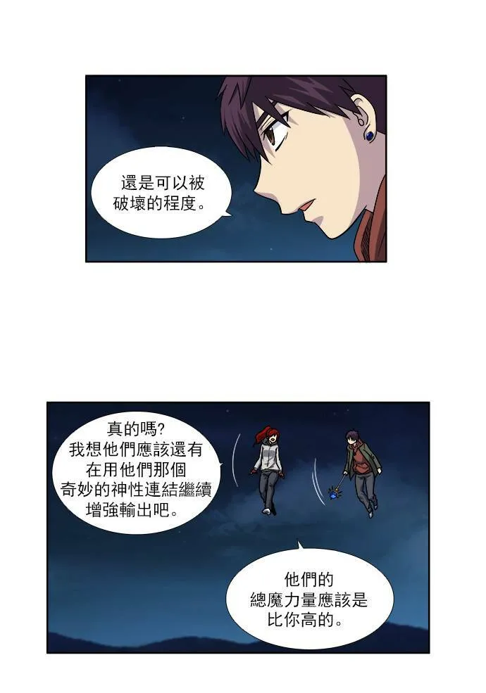 [第4季] 第20话 第5页