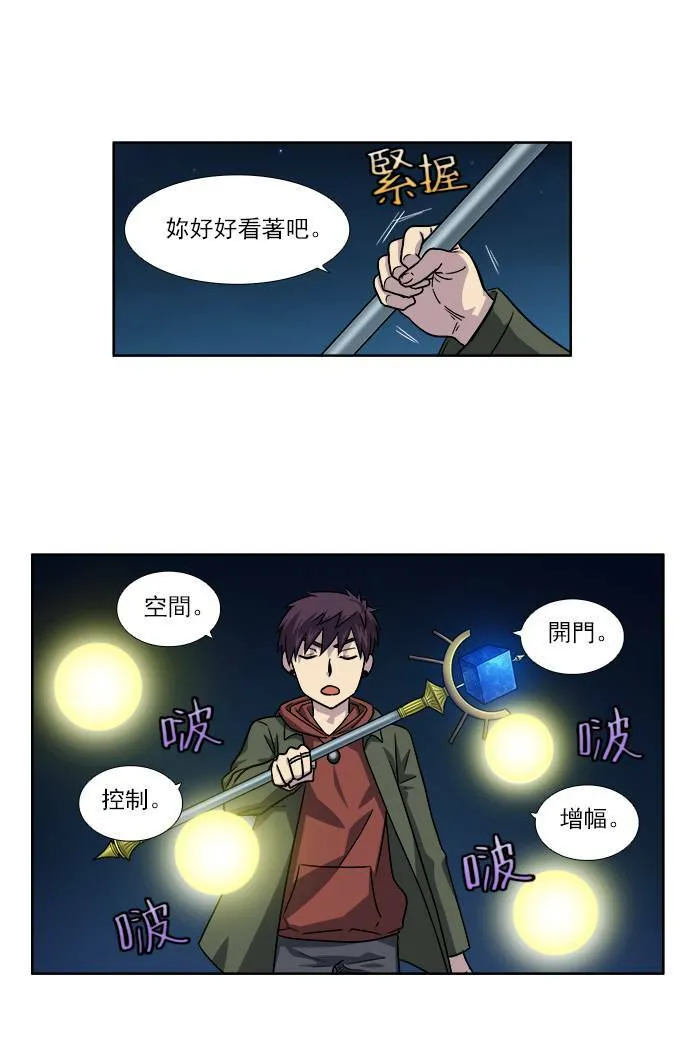 [第4季] 第20话 第6页