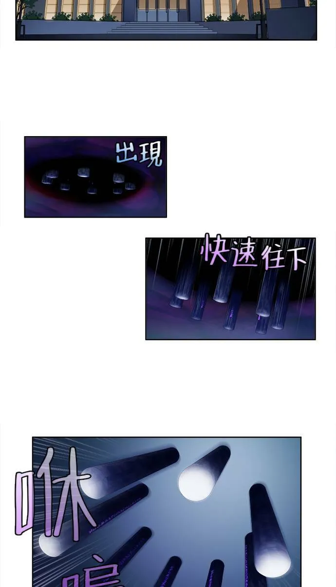 [第4季] 第20话 第9页