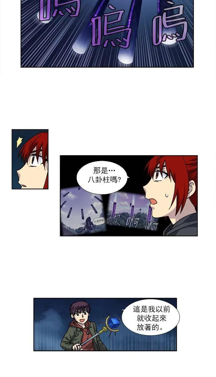 [第4季] 第20话 第10页