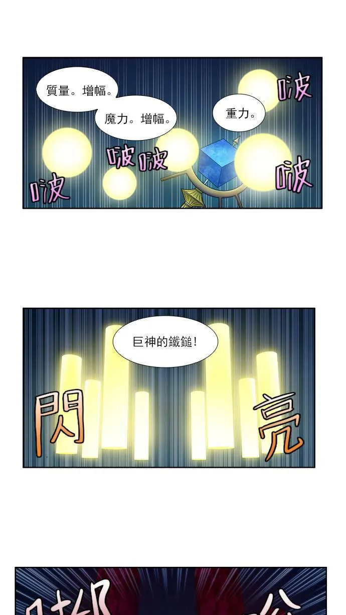 [第4季] 第20话 第11页