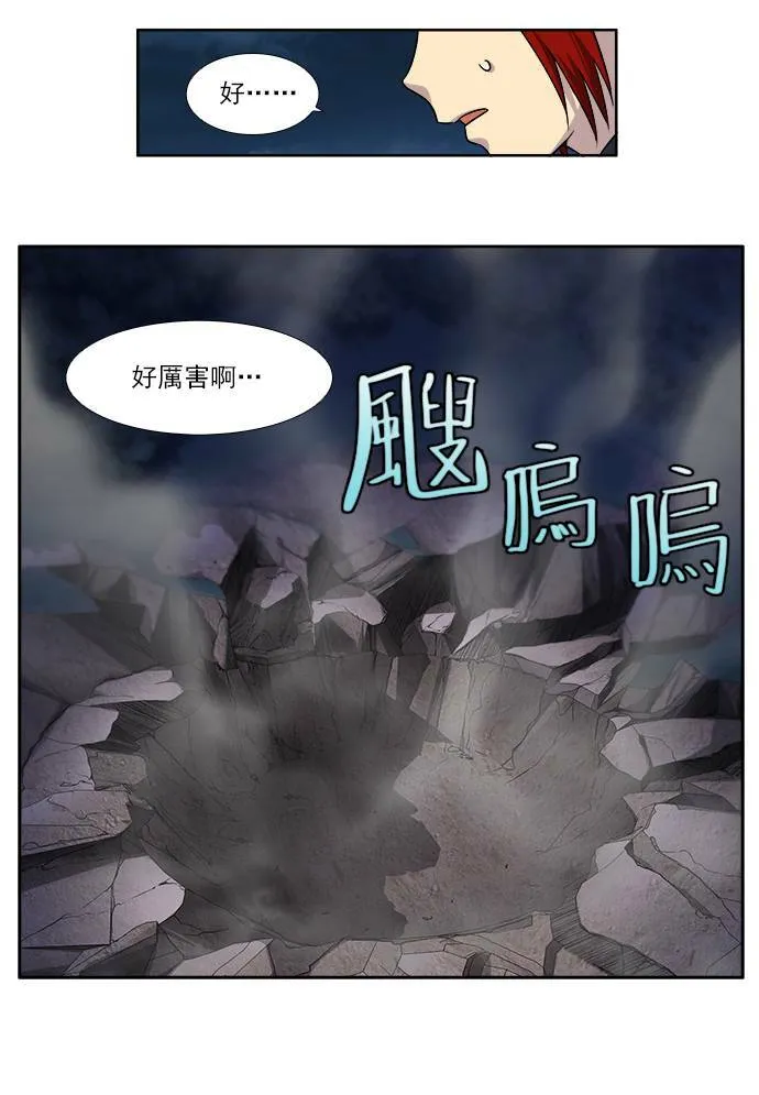 [第4季] 第20话 第16页
