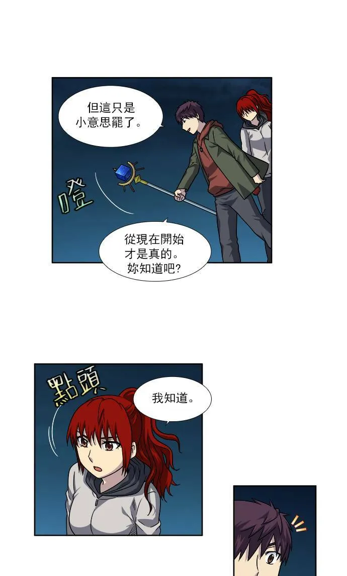 [第4季] 第20话 第18页