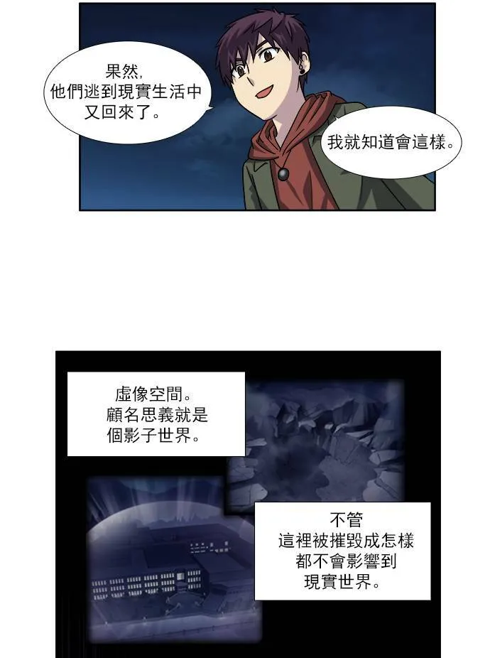 [第4季] 第20话 第20页