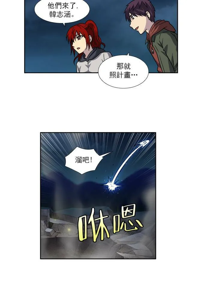 [第4季] 第20话 第23页