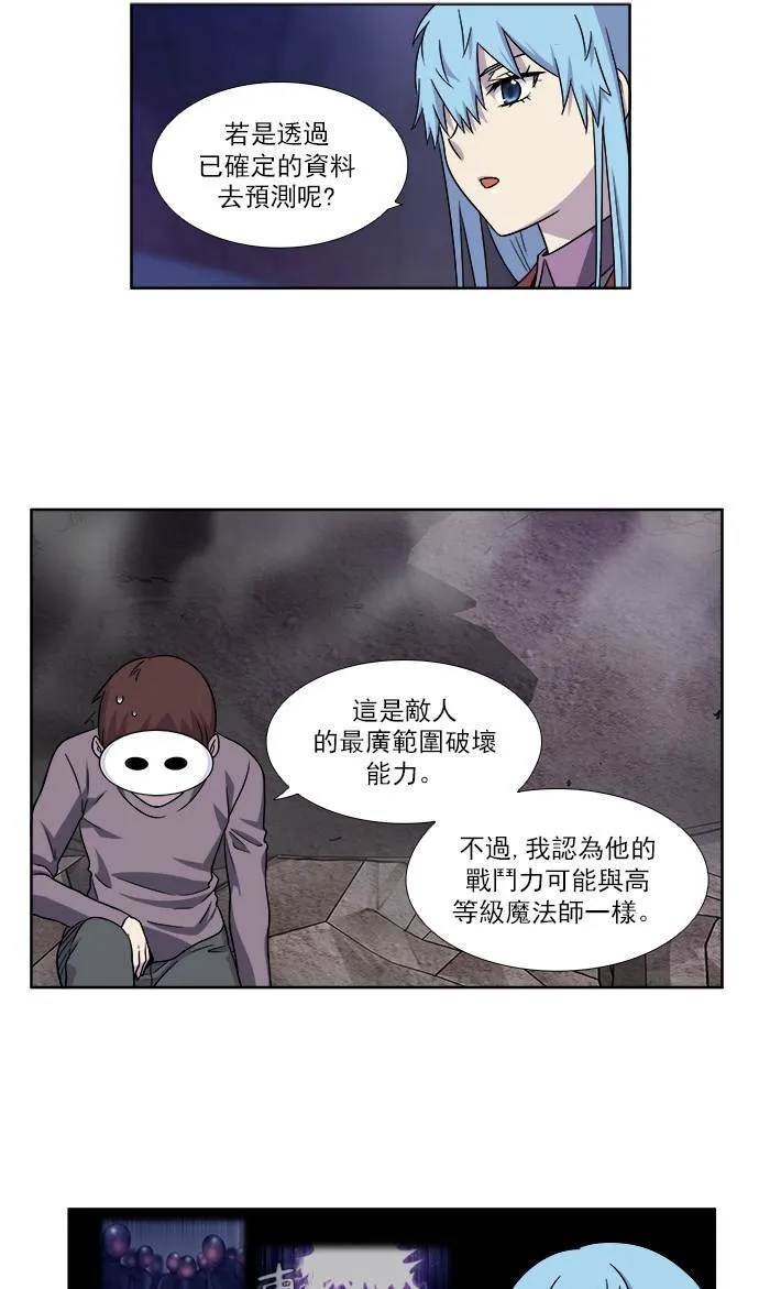 [第4季] 第20话 第27页