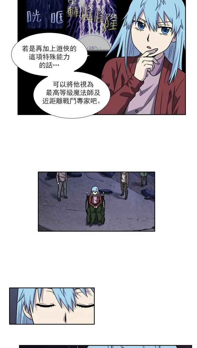 [第4季] 第20话 第28页
