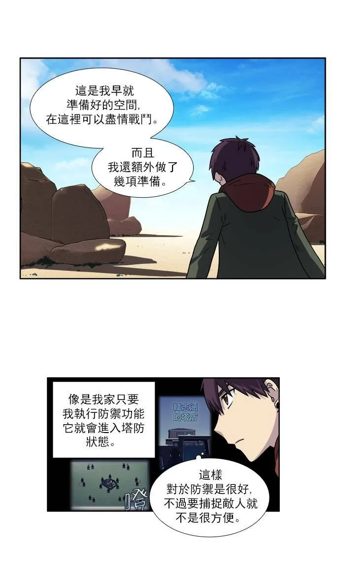 [第4季] 第20话 第30页
