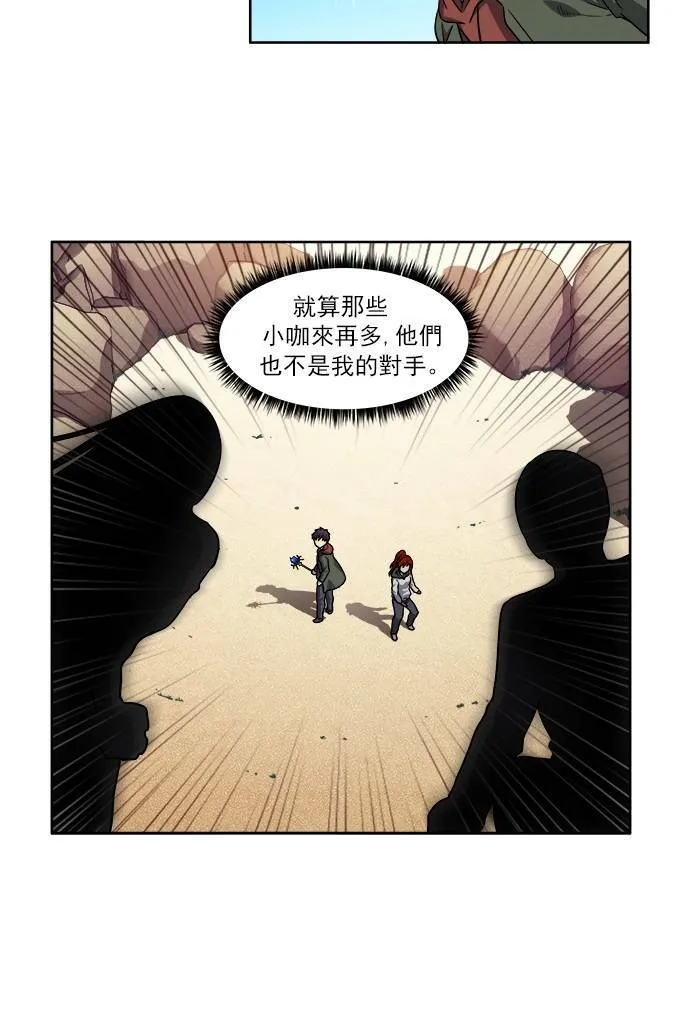 [第4季] 第20话 第32页