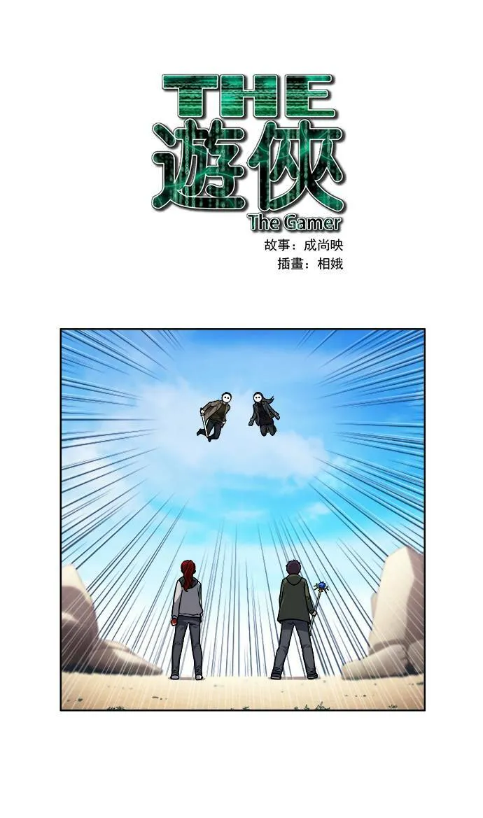 [第4季] 第20话 第33页