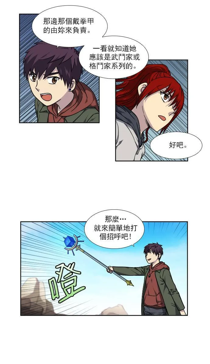 [第4季] 第21话 第2页
