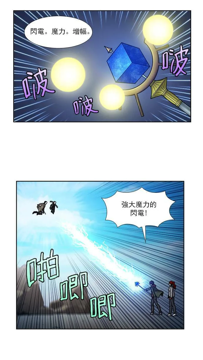 [第4季] 第21话 第3页