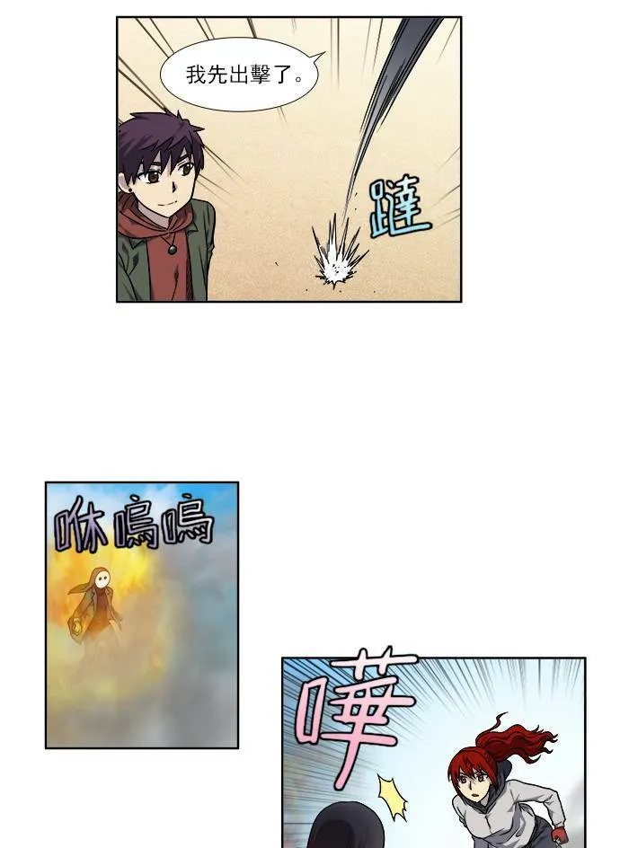 [第4季] 第21话 第5页