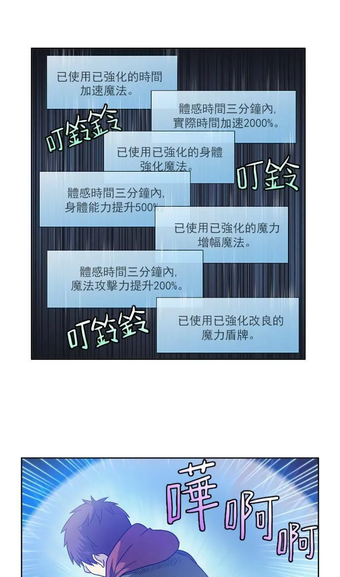 [第4季] 第21话 第8页