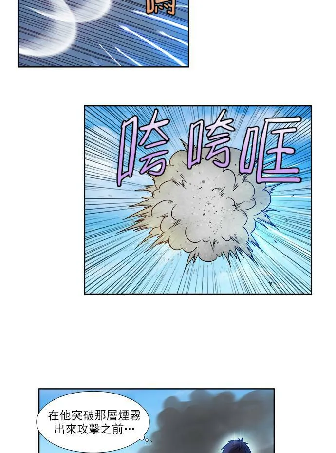 [第4季] 第21话 第12页