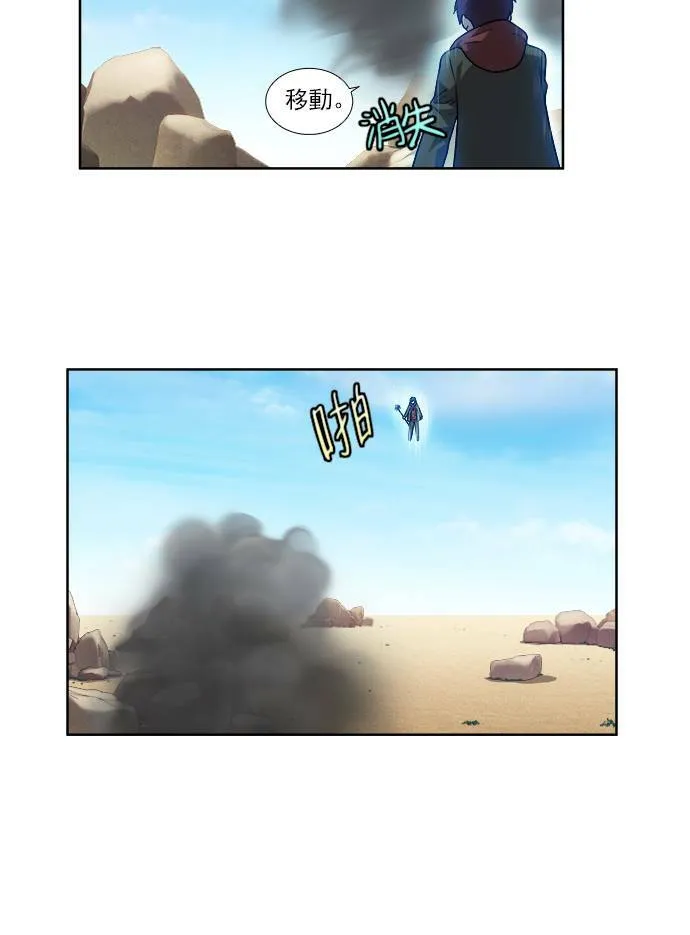 [第4季] 第21话 第13页