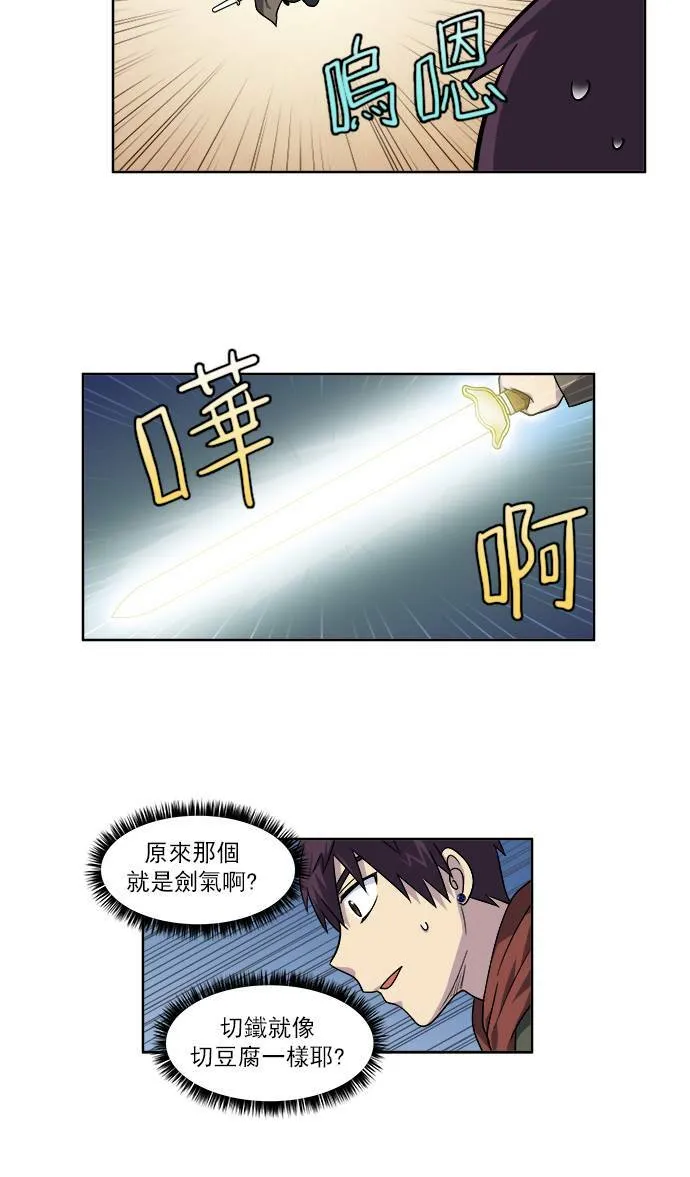 [第4季] 第21话 第16页