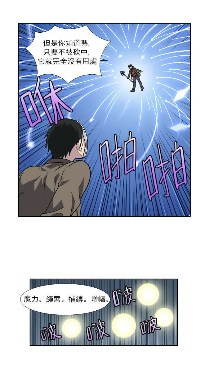 [第4季] 第21话 第17页