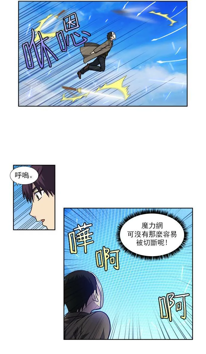 [第4季] 第21话 第20页