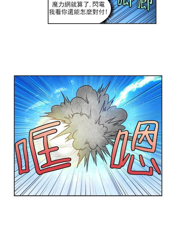 [第4季] 第21话 第26页