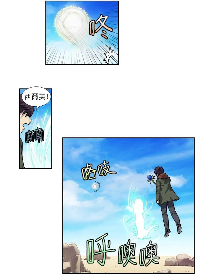 [第4季] 第21话 第27页