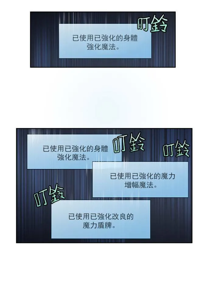 [第4季] 第21话 第32页