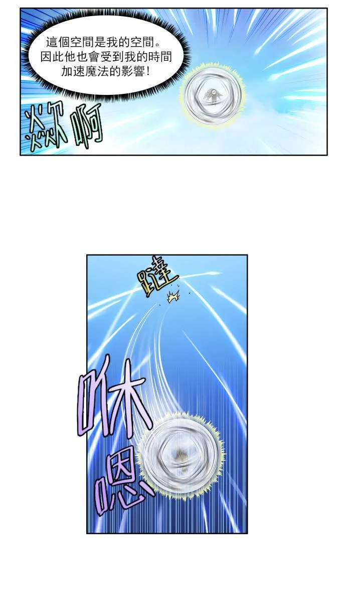 [第4季] 第22话 第2页