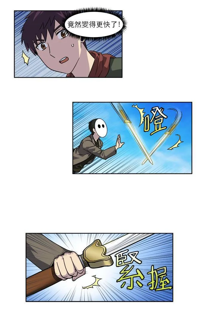 [第4季] 第22话 第3页
