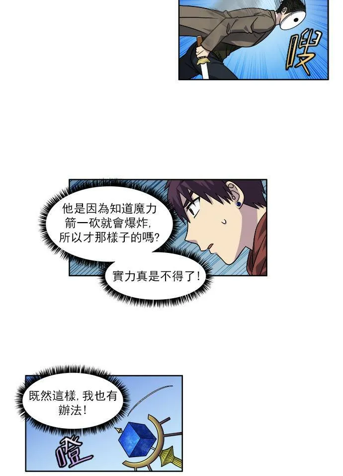 [第4季] 第22话 第5页