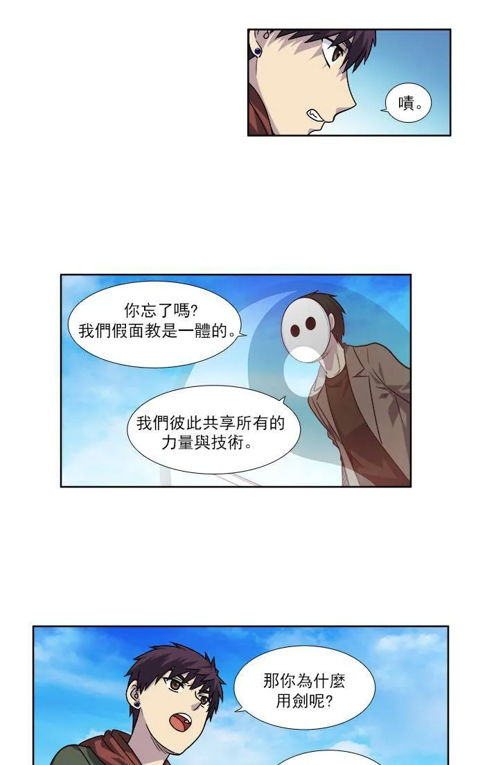 [第4季] 第22话 第13页