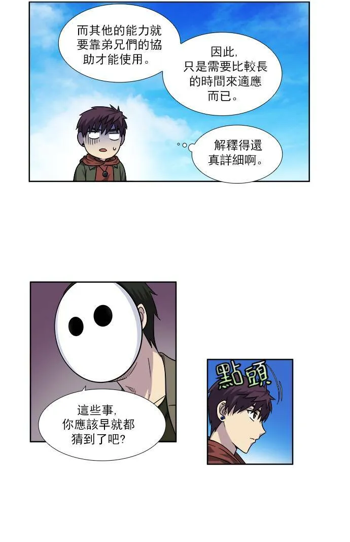 [第4季] 第22话 第15页