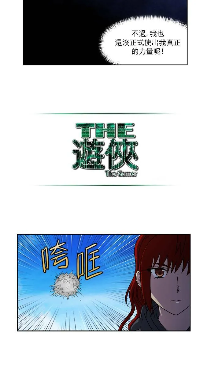 [第4季] 第22话 第17页