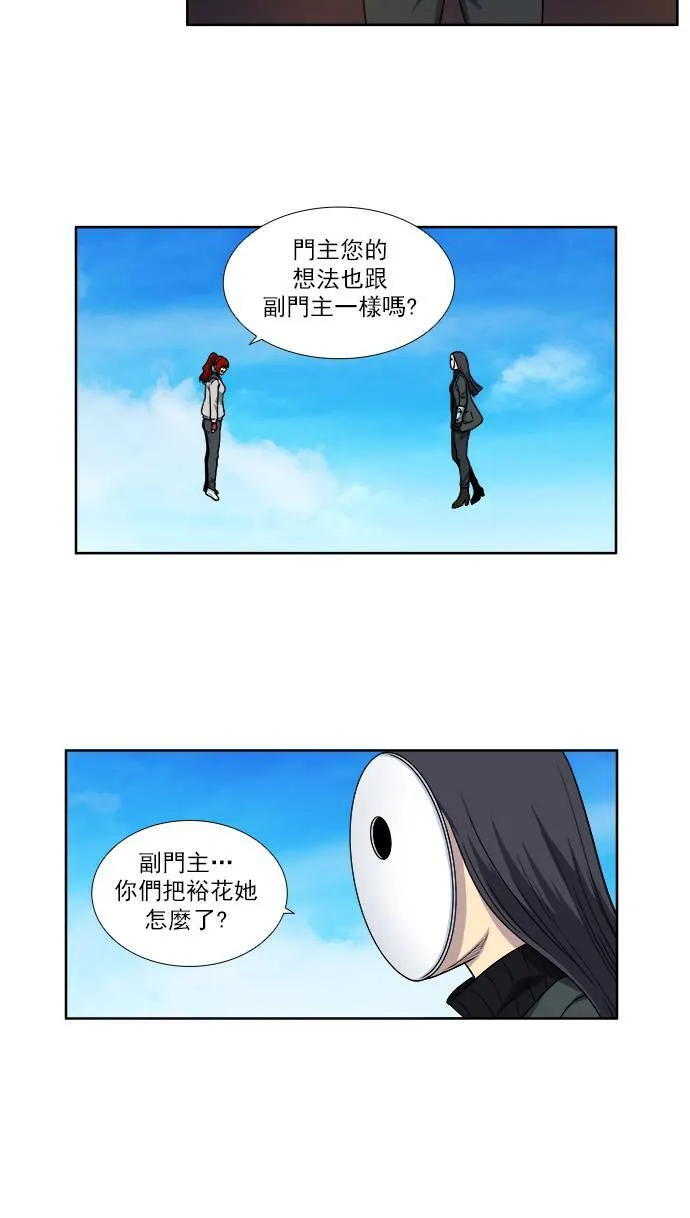 [第4季] 第22话 第20页