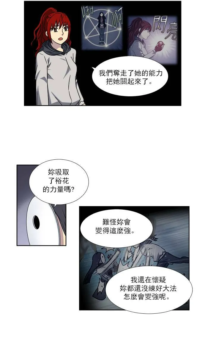 [第4季] 第22话 第21页
