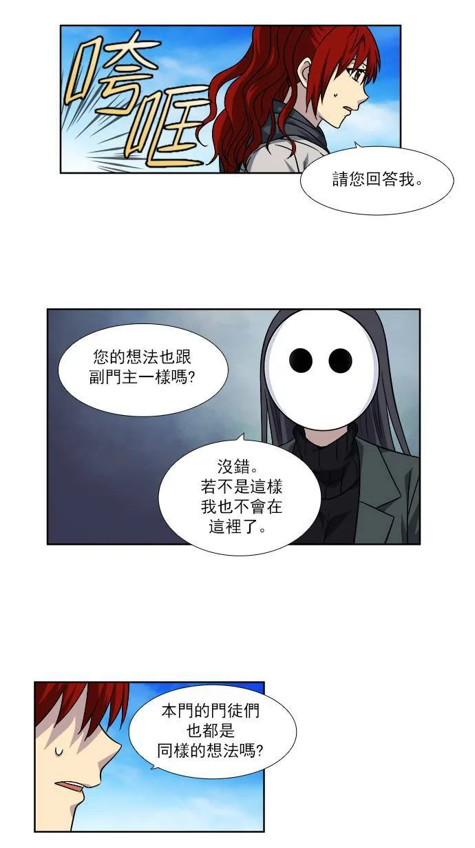 [第4季] 第22话 第22页