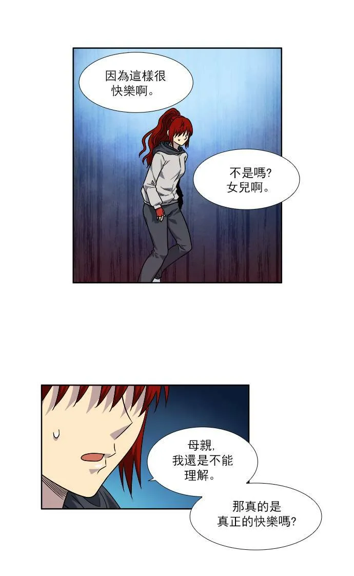[第4季] 第22话 第24页
